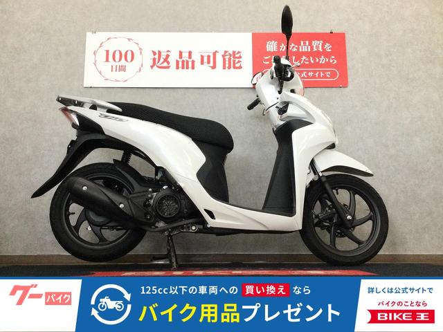 Ｄｉｏ１１０　シートカバー　アイドリングストップ