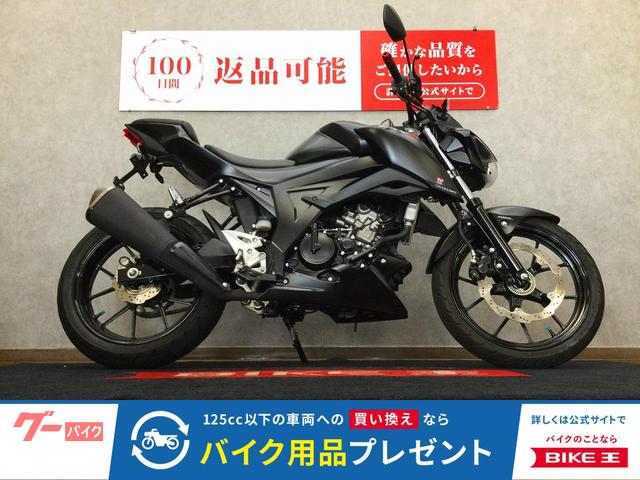 ＧＳＸ−Ｓ１２５　フェンダーレス　前後ウィンカー　バーエンド