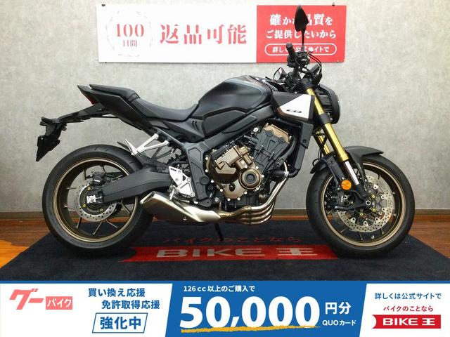 ＣＢ６５０Ｒ　Ｅ−Ｃｌｕｔｃｈ　ＵＳＢタイプＣ　ＥＴＣ標準　トラクションコントロール