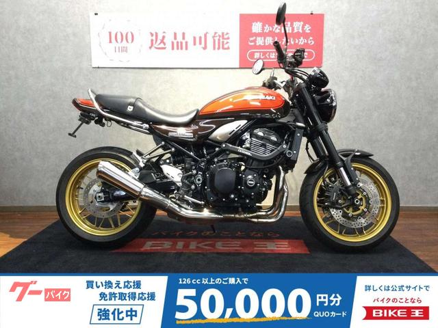 Ｚ９００ＲＳ　フレームスライダー　フェンダーレス　サブフレーム　グラブバー　ＵＳＢソケット　タンクパッド
