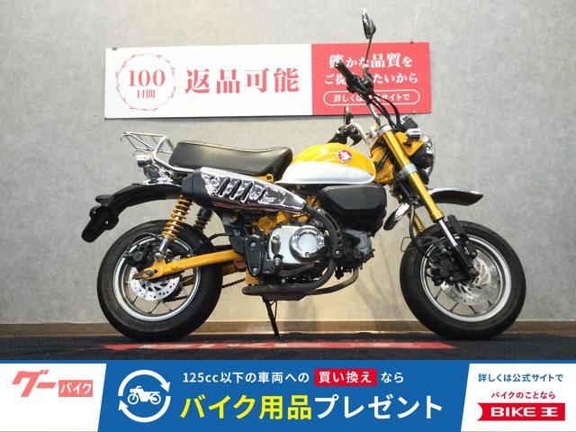 モンキー１２５　ＵＳＢ　リアキャリア　ＪＢ０２