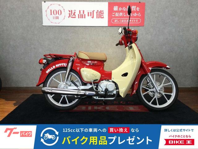 スーパーカブ１１０　ハローキティ　２０２５年モデル　ＪＡ５９