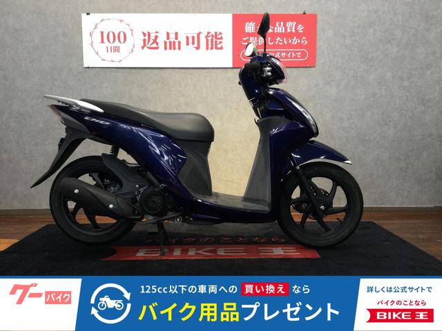 Dio110 フルノーマル FI リアキャリア付き