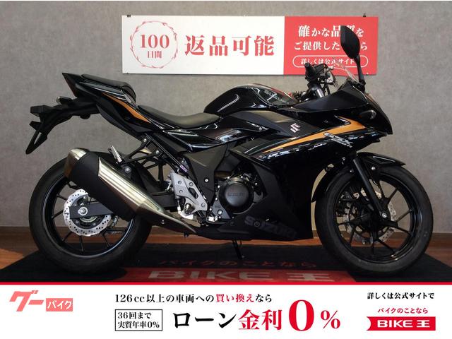 ＧＳＸ２５０Ｒ　ＡＢＳ　ＬＥＤ　ＦＩ