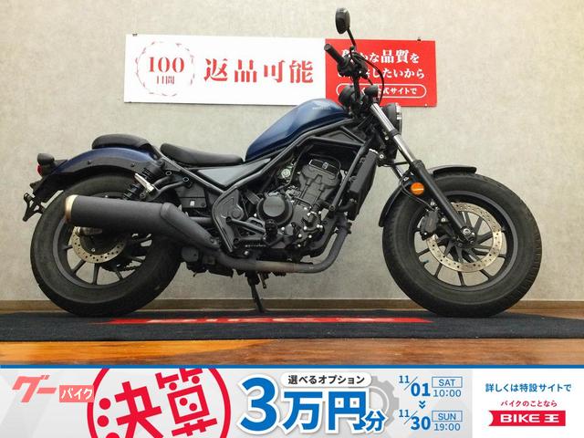 レブル250 ノーマル MC49 2020年モデル