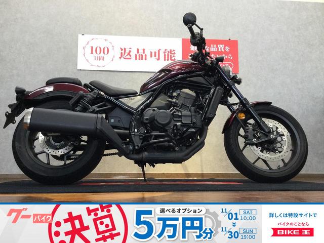 レブル１１００　ＤＣＴ　スマホホルダー　フォグランプ　ＡＢＳ　ＬＥＤ　ＴＣ　グリップヒーター　ＵＳＢポート　ＥＴＣ２．０