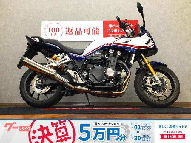 ＣＢ１３００Ｓｕｐｅｒ　ボルドール　エンジンスライダー　ＬＥＤ　ＡＢＳ　２０１９年モデル