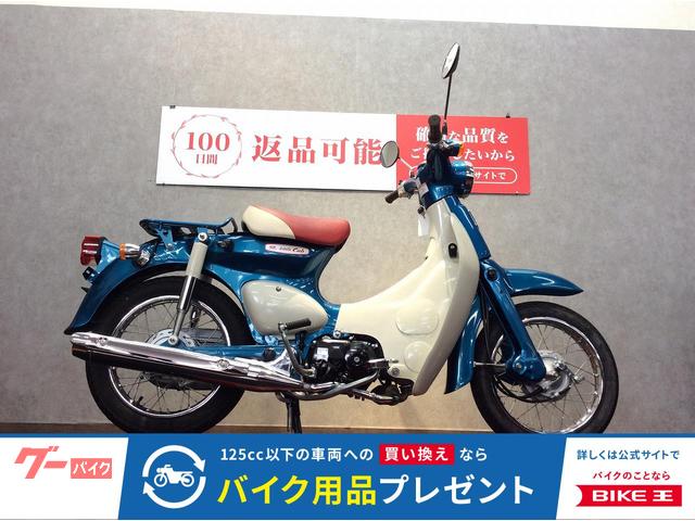 リトルカブ　５５ｔｈ　Ａｎｎｉｖｅｒｓａｒｙ　Ｓｐｅｃｉａｌ　セル付き