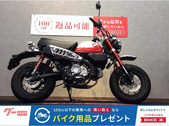 モンキー１２５　２０２２年　インジェクションモデル　ＡＢＳ　ＬＥＤ