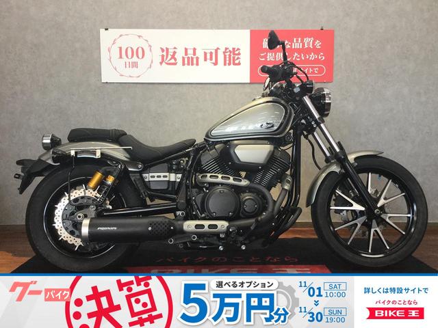 ＢＯＬＴ　エンジンガード　ＵＳＢ　サイレンサーカスタム