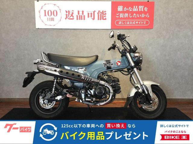 ダックス１２５　ノーマル　ＡＢＳ　ＬＥＤ