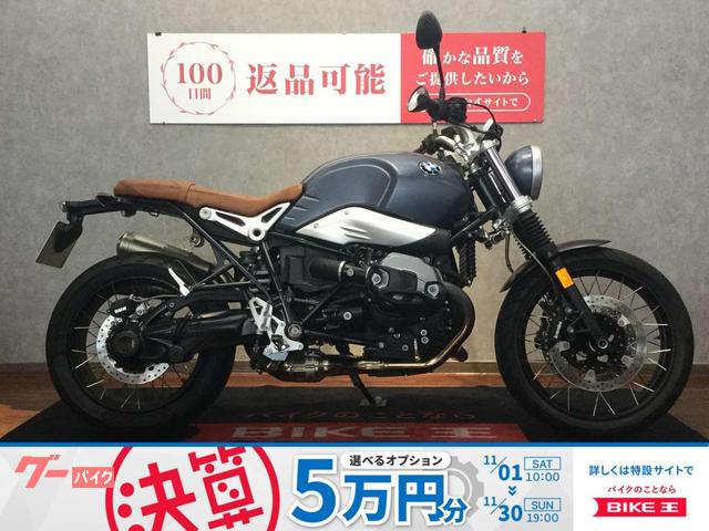 ＲｎｉｎｅＴ　スクランブラー　純正オプションアクラポマフラー