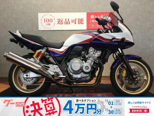 ＣＢ４００Ｓｕｐｅｒ　ボルドール　リアサス　リアタイヤフェンダー　フェンダーレス　ナンバー灯　エンジンスライダー　バーエンド