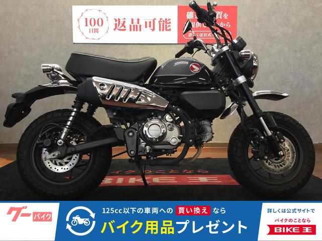 モンキー１２５　ＪＢ０３　５速ミッション