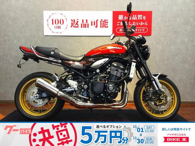 Ｚ９００ＲＳ　火の玉　フェンダーレス