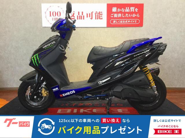 ＣＹＧＮＵＳ　ＸＳＲ　レバー　グリップ　バーエンド　ミラー　マルチバー　シート　ヨシムラサイレンサー