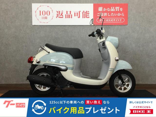 ビーノ　ＤＣソケット　２０２１年モデル　ＡＹ０２