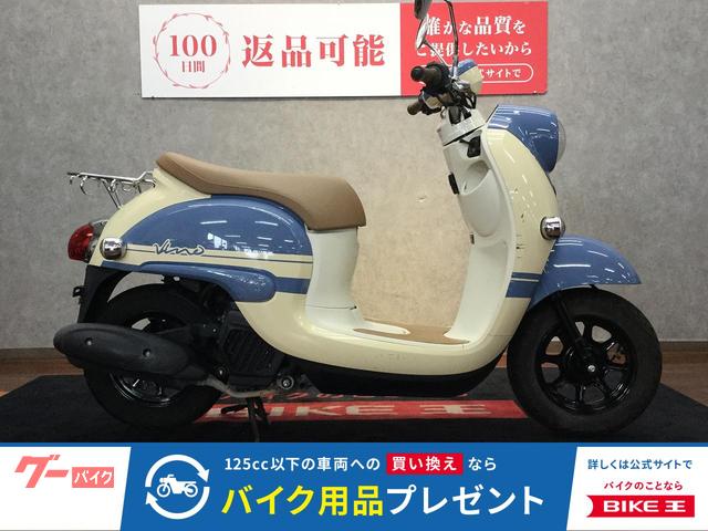 ビーノ　サイドスタンド　リアキャリア　ＦＩ