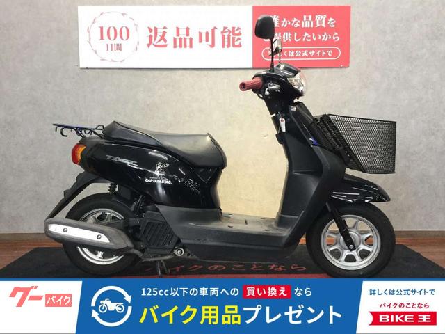 タクト　リアキャリア　フロントバスケット