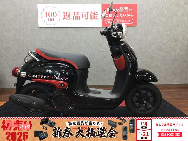 ジョルノ　くまもん　２０２５年モデル　ＡＦ７７