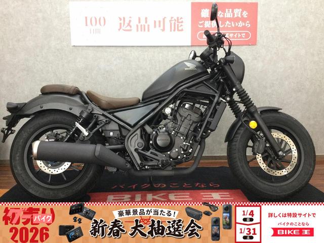 レブル２５０　Ｓエディション　ＵＳＢ　ＡＢＳ　ＬＥＤ