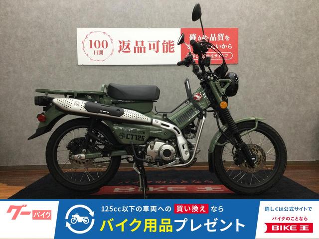 ＣＴ１２５ハンターカブ　ＪＡ５５型　グリップヒーター　マルチセンターキャリア　フォグランプ