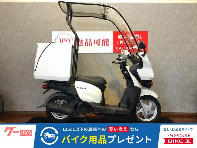 ヤマハ GEAR リアボックス ルーフキット ギアパーキングスタンド