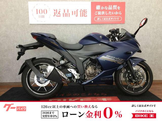 ＧＩＸＸＥＲ　ＳＦ　２５０