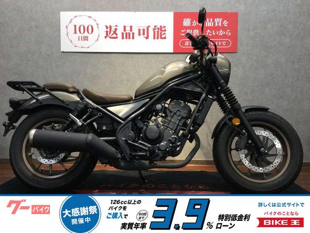 レブル２５０　Ｓエディション　リアキャリア　サイドバッグサポート　ヘルメットホルダー