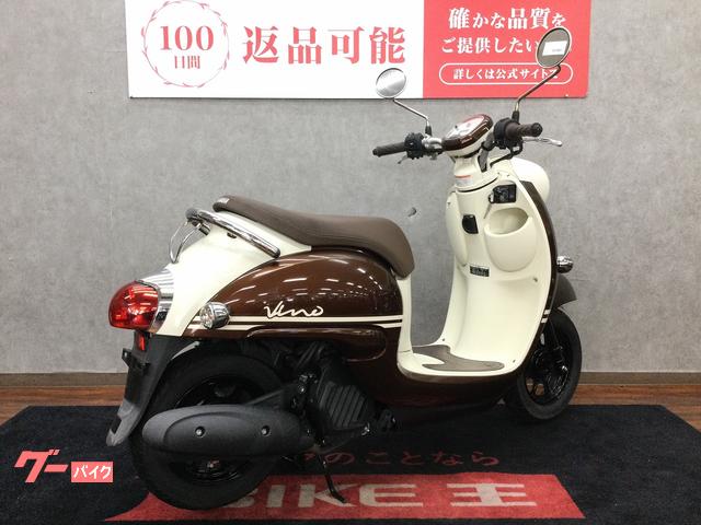 ヤマハ ビーノ アイドリングストップ採用 AY02型｜バイク王 福岡店