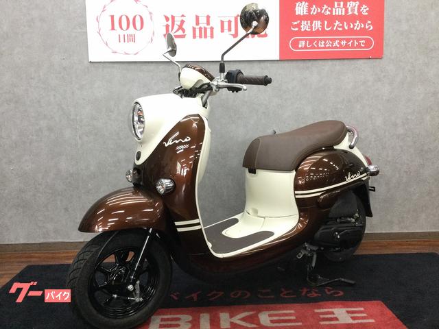 車両情報:ヤマハ ビーノ | バイク王 福岡店 | 中古バイク・新車バイク