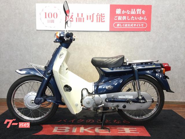 車両情報:ホンダ スーパーカブ90カスタム | バイク王 福岡店 | 中古