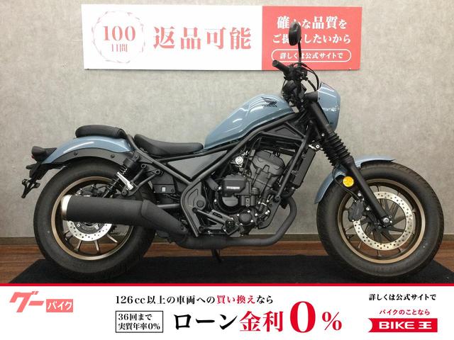 レブル２５０　Ｓエディション　Ｅ−Ｃｌｕｔｃｈ　ＭＣ４９　２０２５年モデル