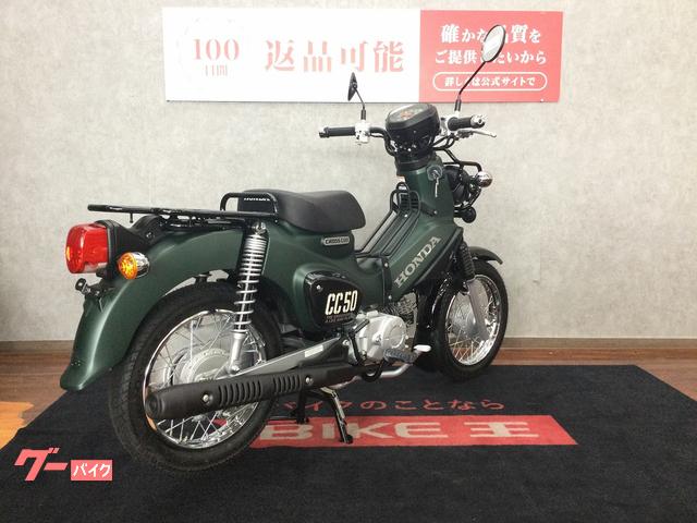 ホンダ クロスカブ50 AA06型｜バイク王 福岡店｜新車・中古