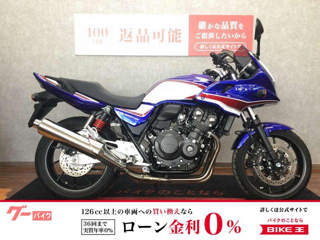 ＣＢ４００Ｓｕｐｅｒ　ボルドール　ＶＴＥＣ　Ｒｅｖｏ　Ｅ−パッケージ　エンジンスライダー／フェンダーレス／ＵＳＢ２口