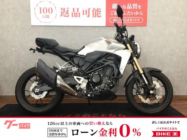CB250R フェンダーレス 左右レバー