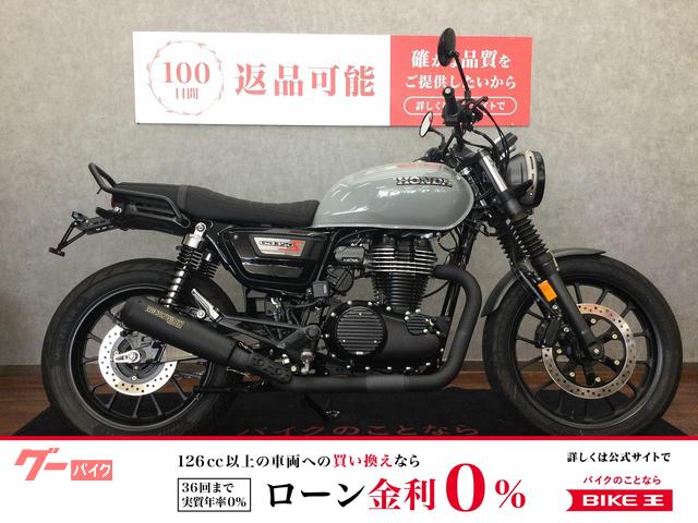ＧＢ３５０Ｓ　　フルエキ（モリワキ）、フェンダーレス（モリワキ）、グラブバー、ハンドル、タコメーター
