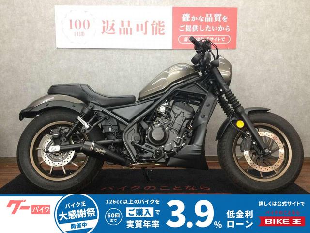 レブル２５０　テールランプ　　サイドナンバー　　シート　　アンダーカウル
