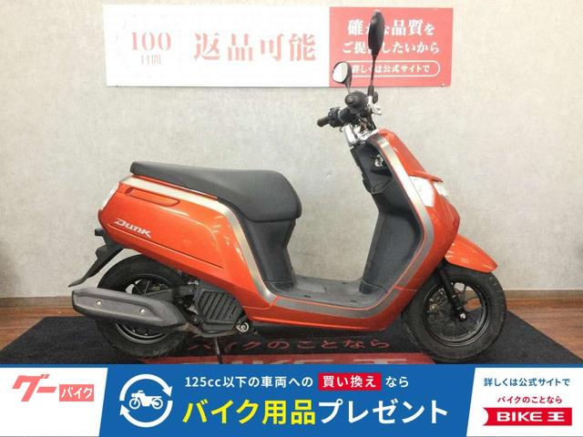 ダンク 2017年 インジェクション フルノーマル
