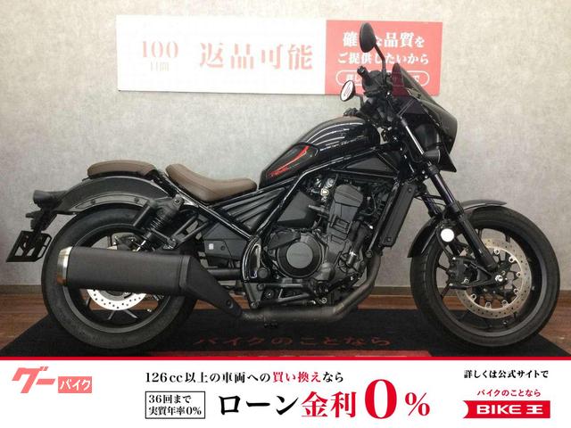 レブル１１００　ビキニカウル　サイドカバー　タンクパッド　ＡＢＳ　ＬＥＤ　ＥＴＣ２．０