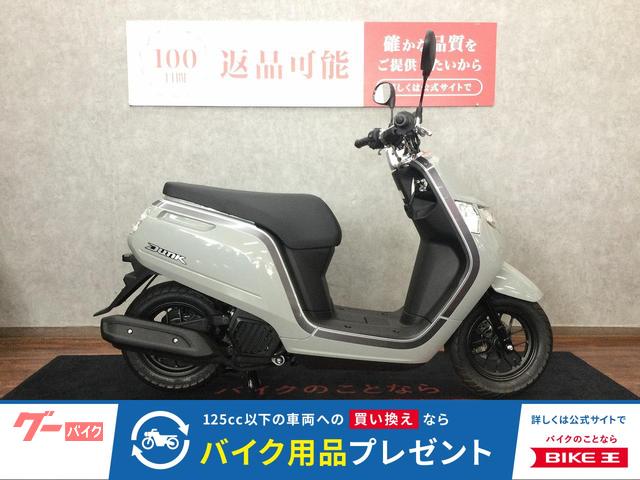 ダンク 2020年 インジェクションモデル フルノーマル