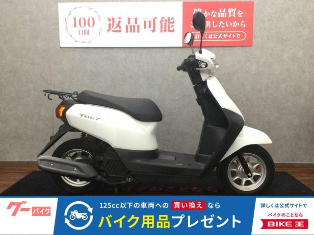 タクト AF79 2019年モデル