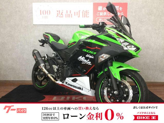 Ninja 400 ヨシムラ製マフラー スクリーン バーエンドホルダー マルチバー マフラー リアフェンダー