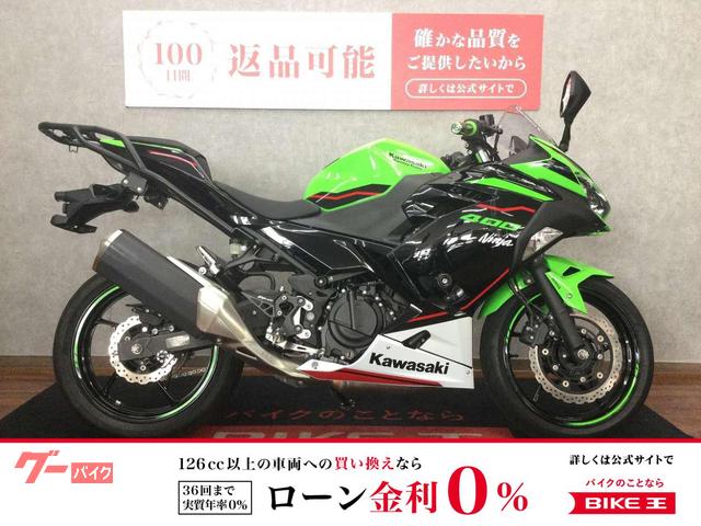 Ninja 400 グリップ、バーエンド、エンジンスライダー、サイドスタンドプレート、ヒートガード、スタンドフック