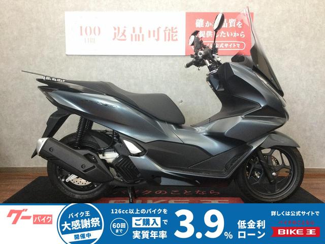 ＰＣＸ１６０　ホンダ純正ロングスクリーン　ＵＳＢ付きスマホホルダー　リアキャリア