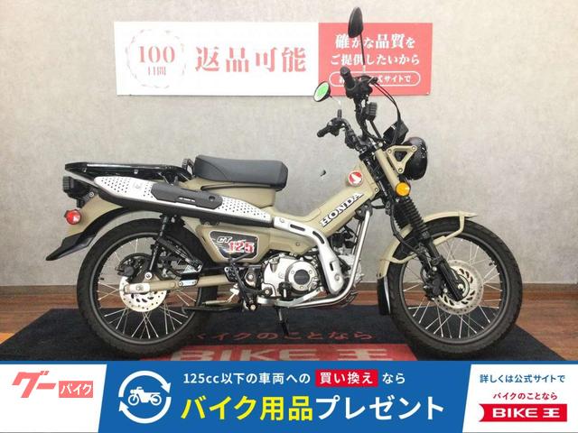ＣＴ１２５ハンターカブ　２０２０年　ＬＥＤ　大型キャリア