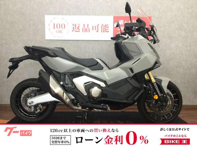 X−ADV RH21 2025年モデル DCT