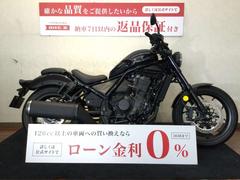 ホンダ　レブル１１００　ＡＢＳ　セキュリティ　グリップヒーター　ＥＴＣ　ヘルメットホルダー