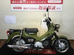 ホンダ　クロスカブ５０