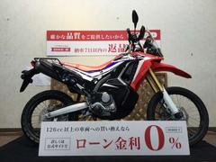 ホンダ　ＣＲＦ２５０　ラリー　２０１７年　ＡＢＳ　ｌＥＤ　リアキャリア　マルチバー